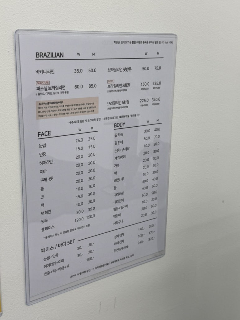 뉴이왁싱 이미지