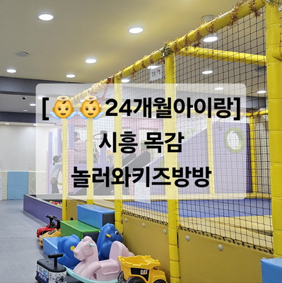 놀러와키즈방방 이미지