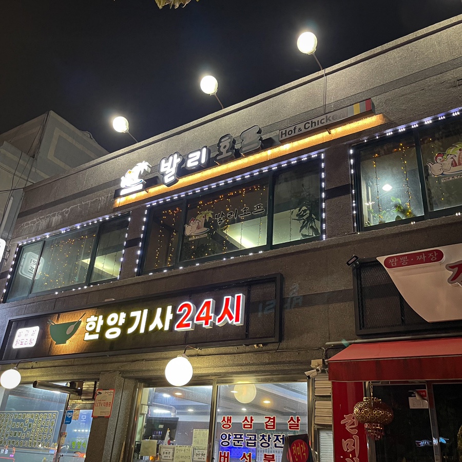 혜자호프 이미지