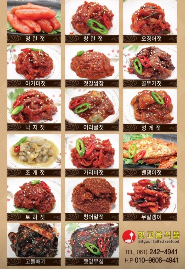 목포젓집 이미지