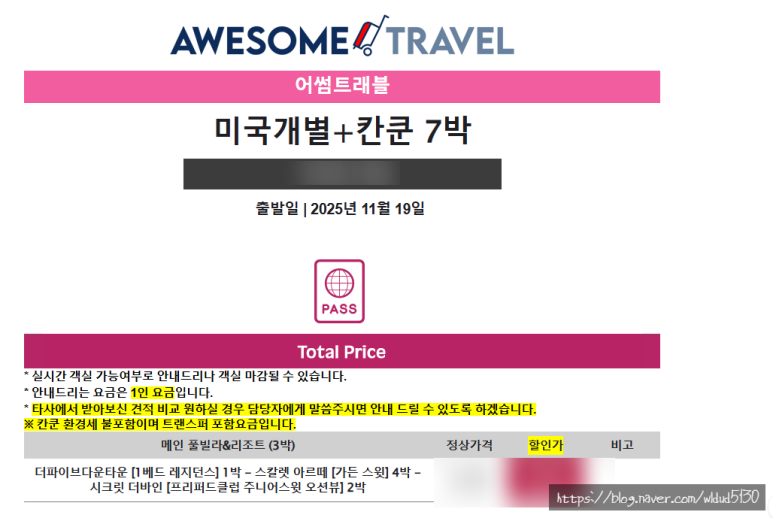 바인트래블 이미지