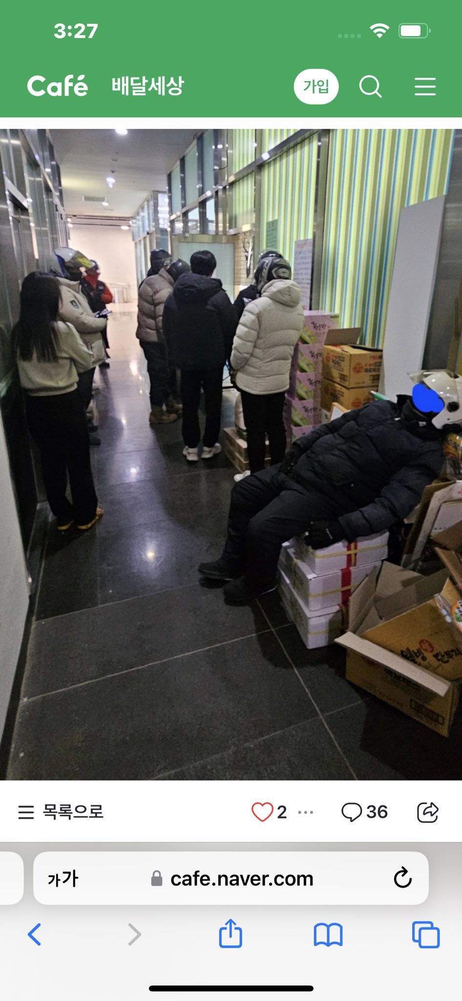 식물원김밥 이미지