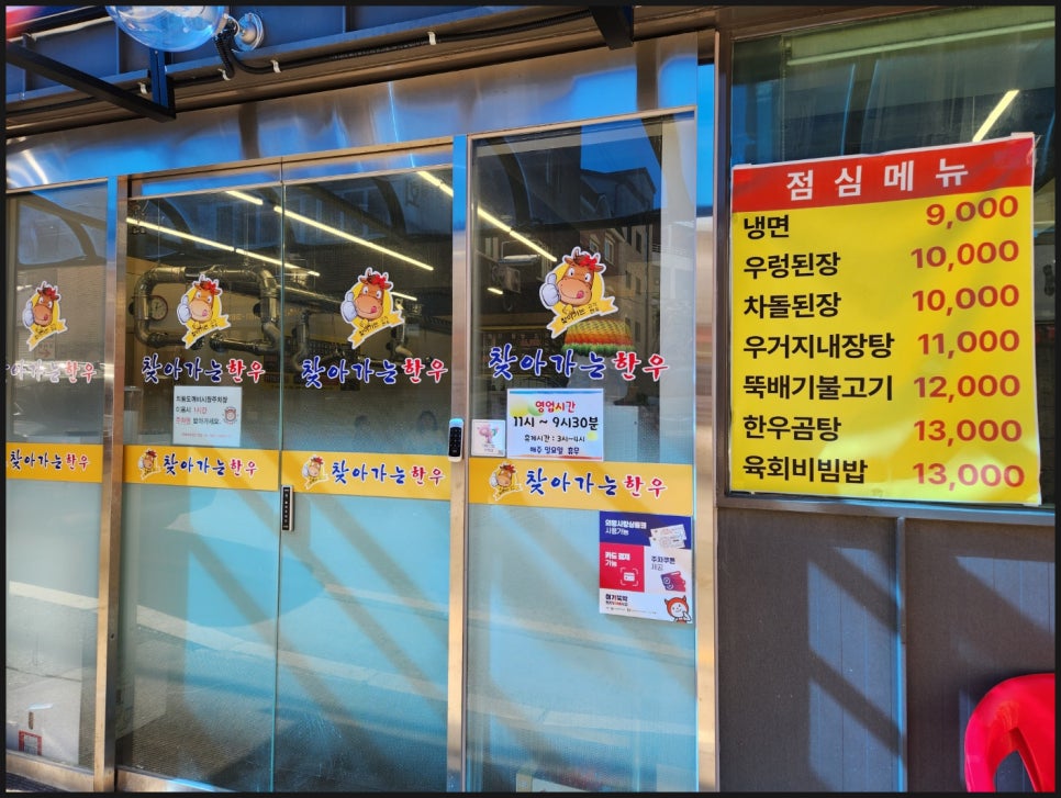 찾아가는 한우 이미지