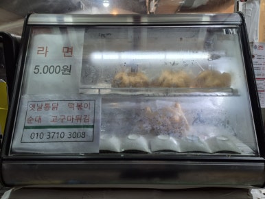 신떡순 신천할매떡볶이 산곡점 이미지