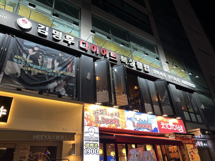 원펀치복싱클럽 이미지