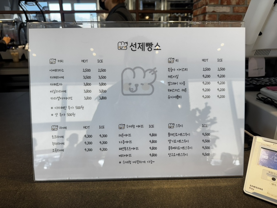 선제빵소 이미지