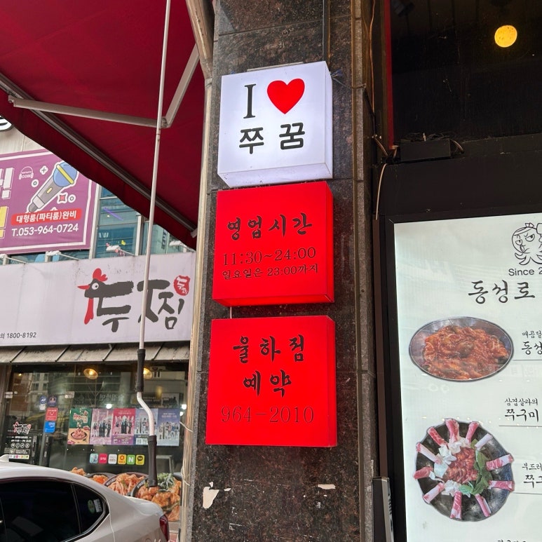 파리바게뜨대구율하점 이미지