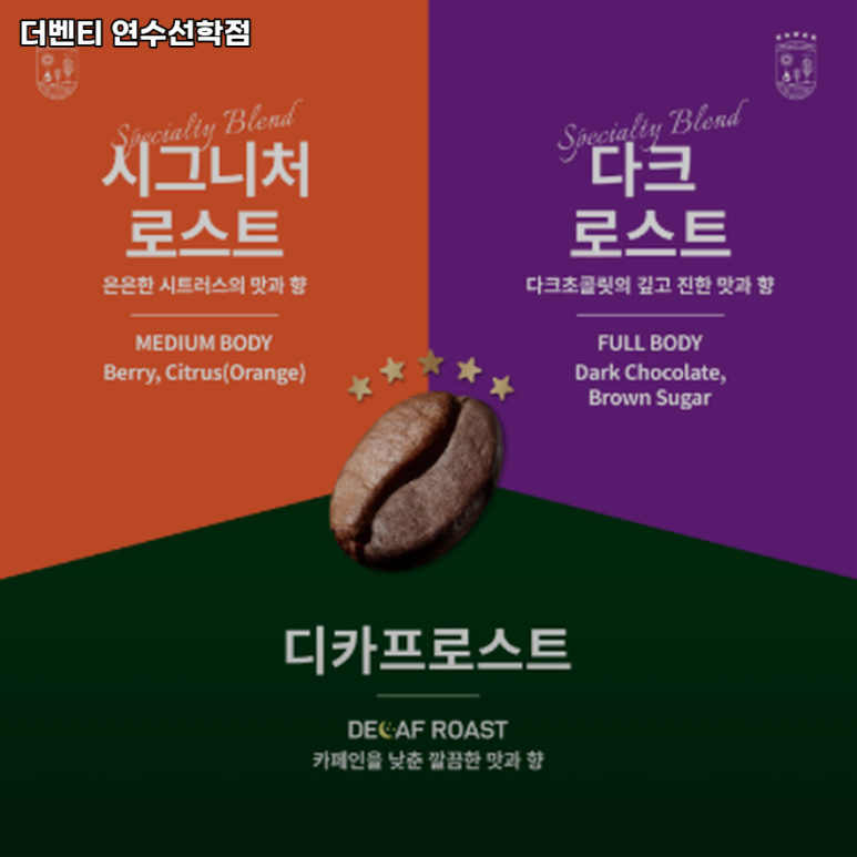 더벤티 연수선학점 이미지