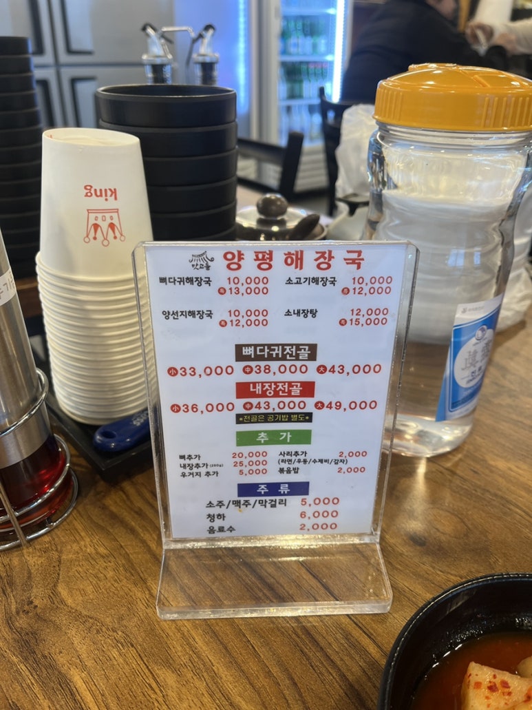 맛고을감자탕해장국 이미지