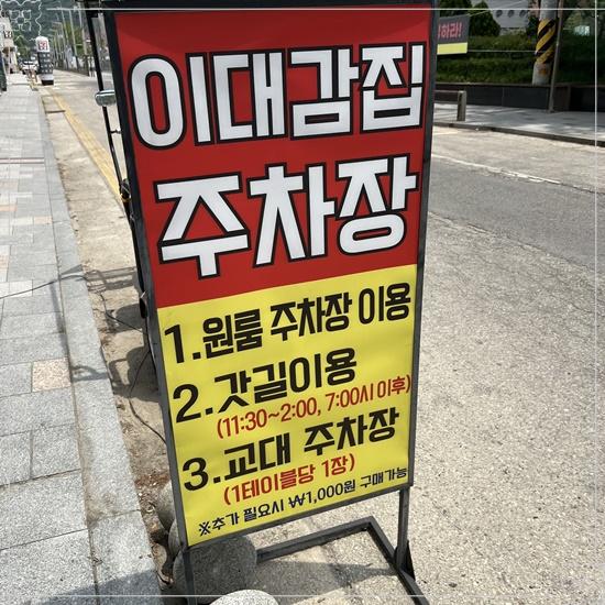이대감집 이미지