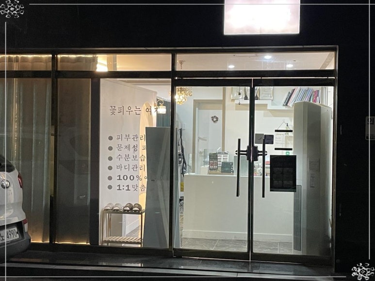 꽃 피우는 여자 이미지