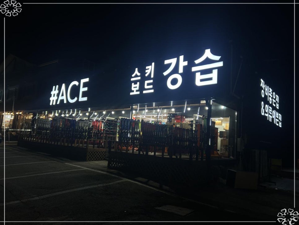 에이스샵 이미지