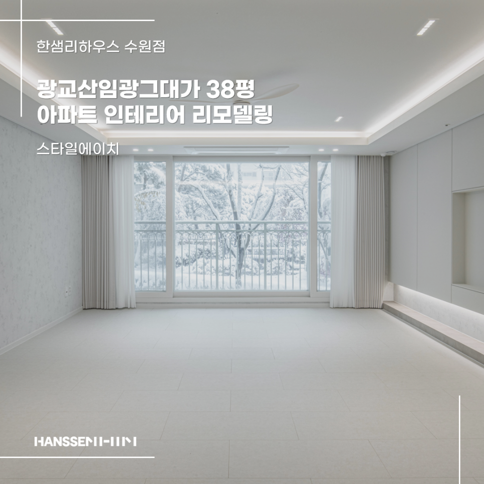 한샘리하우스스타일에이치 이미지