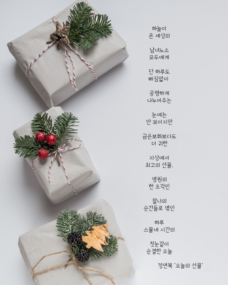 오늘의선물 이미지