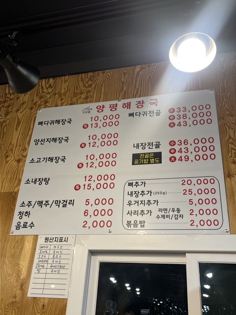 맛고을감자탕해장국 이미지