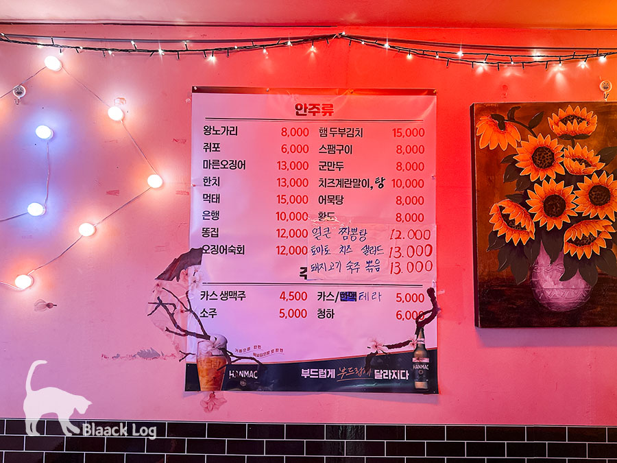홍가네 킹호프 이미지