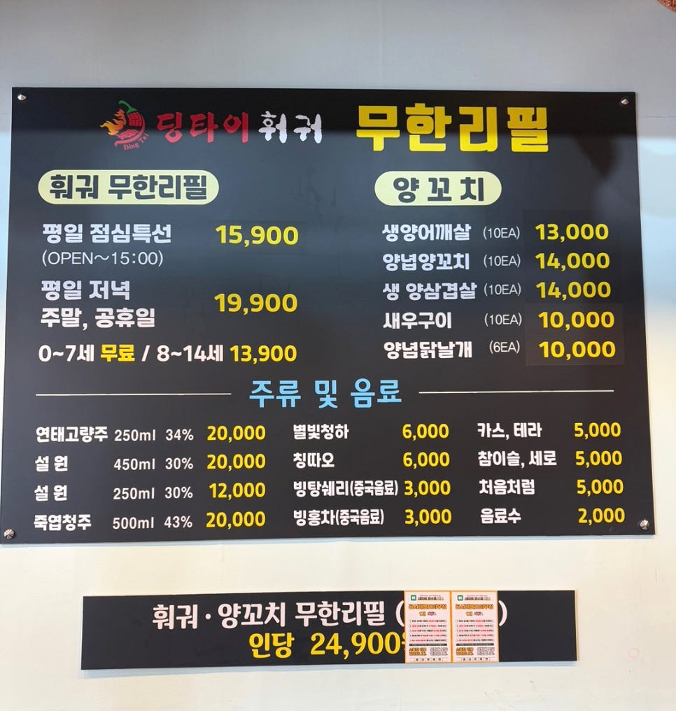 딩타이훠궈 이미지