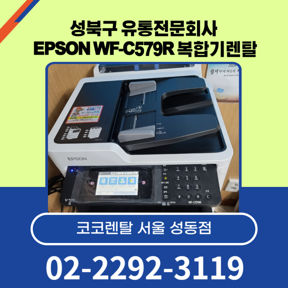 성북유통 이미지