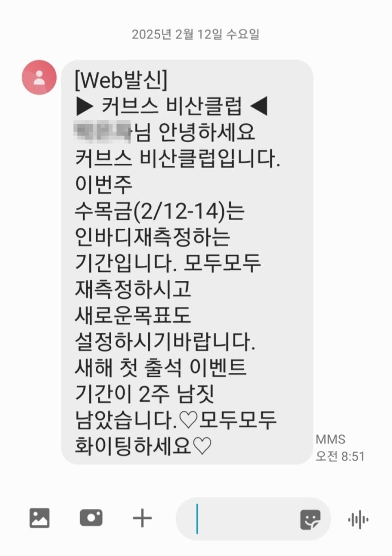 커브스비산클럽 이미지