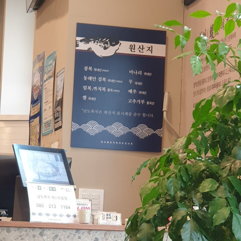 일산복집 이미지
