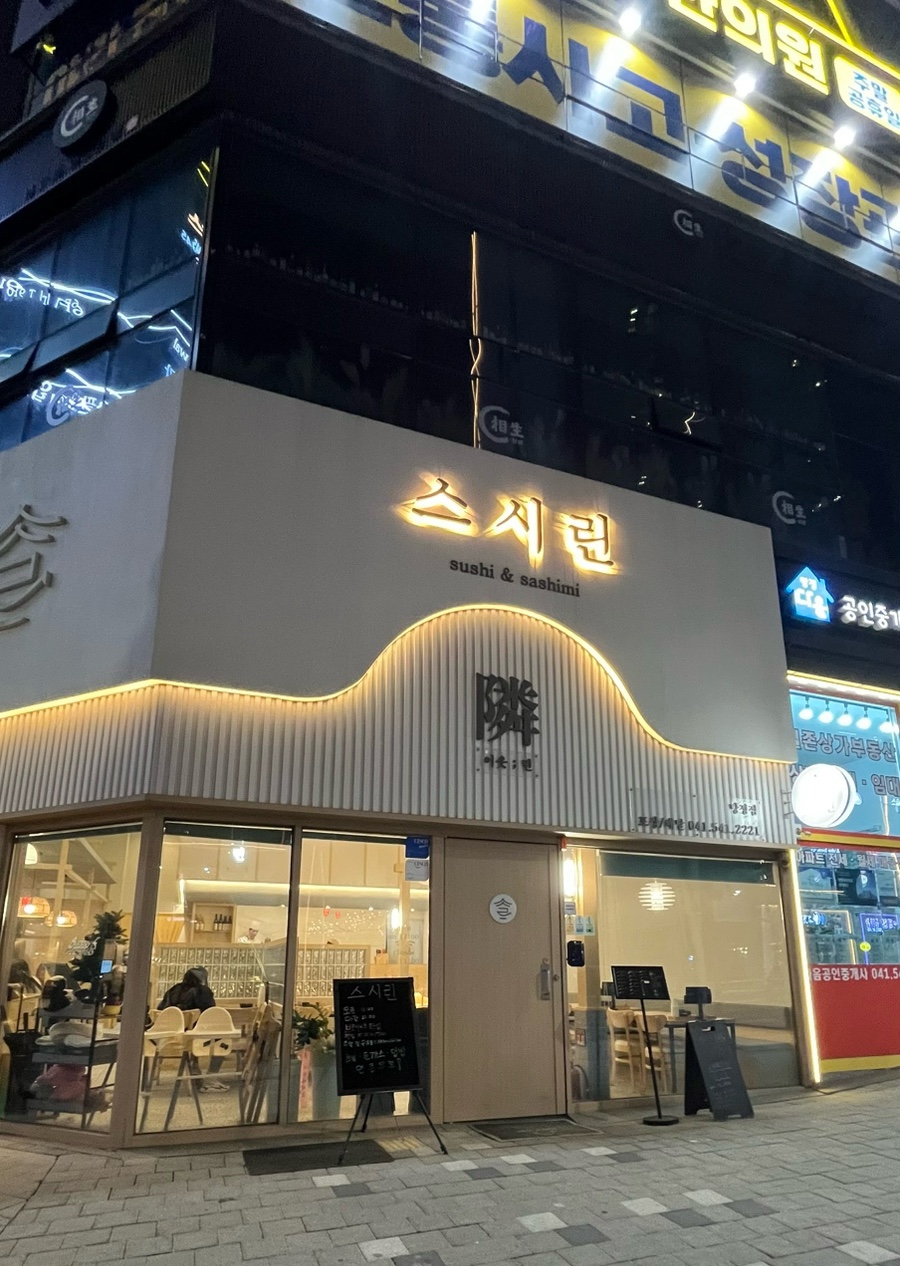 한들스시 이미지