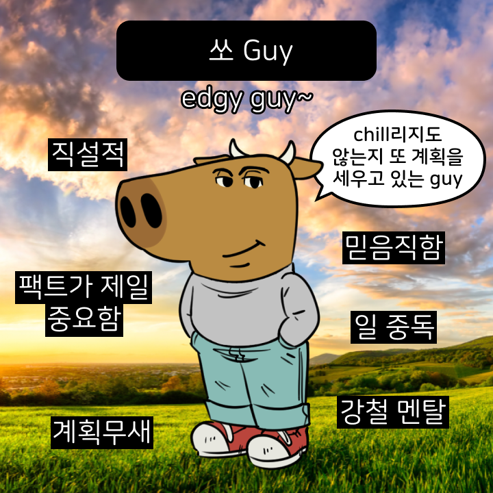 진짜루 이미지