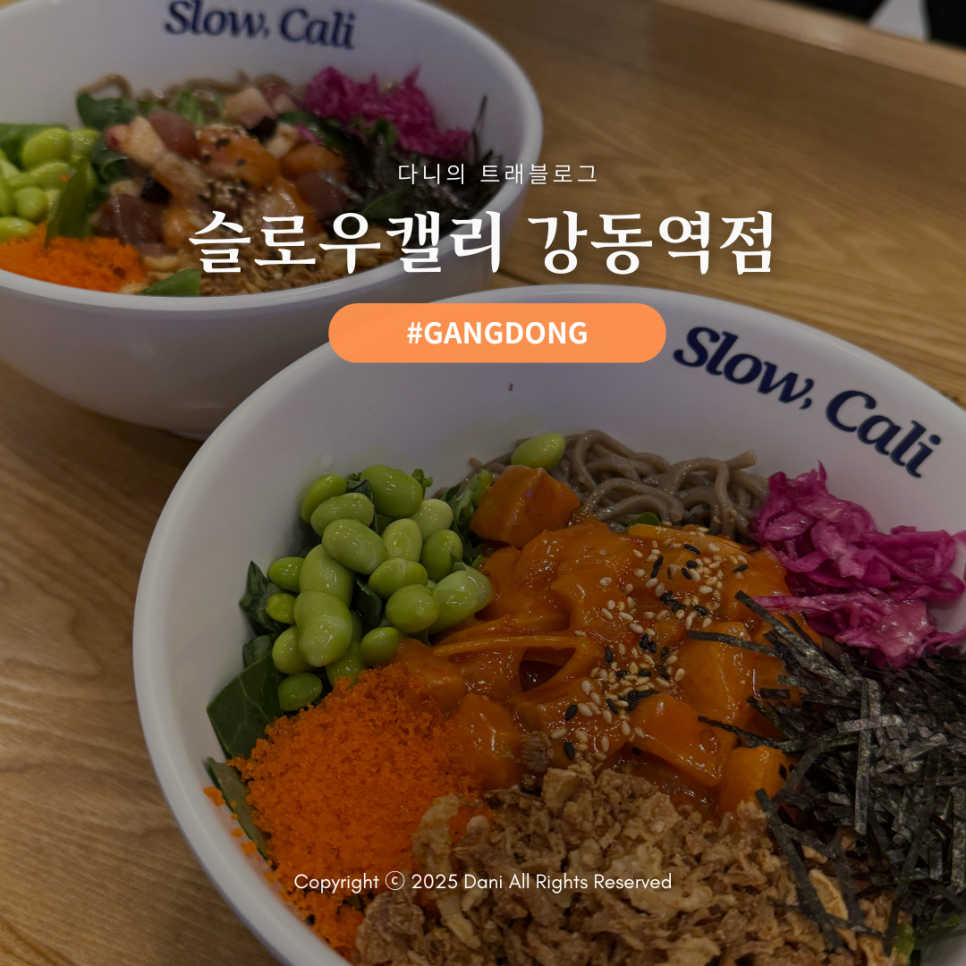 슬로우캘리 강동역점 이미지