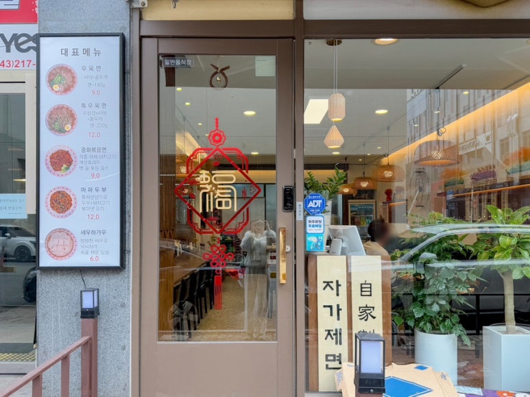 엄지우육면관 이미지