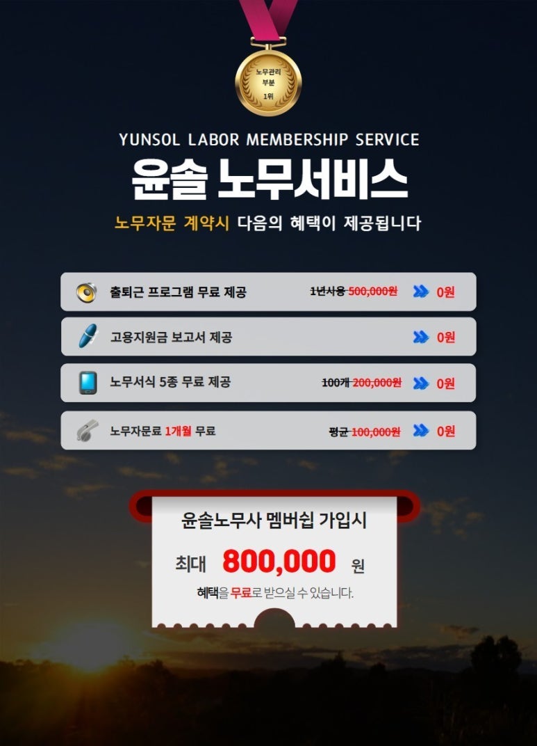 윤솔세무회계 이미지