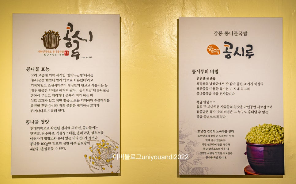 콩시루콩나물해장국 이미지