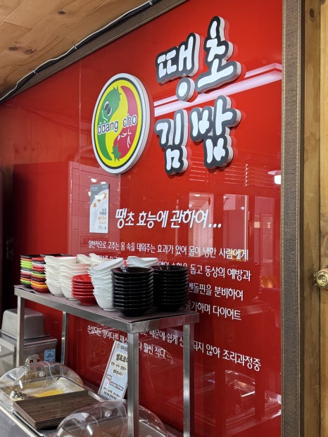 김밥이땡길때 이미지