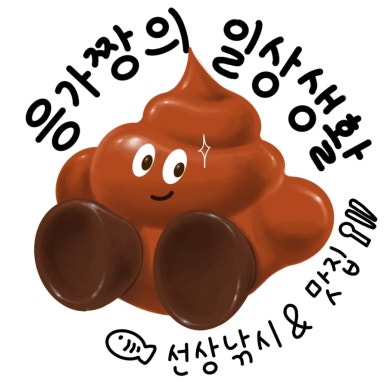 손끝에물들다 이미지