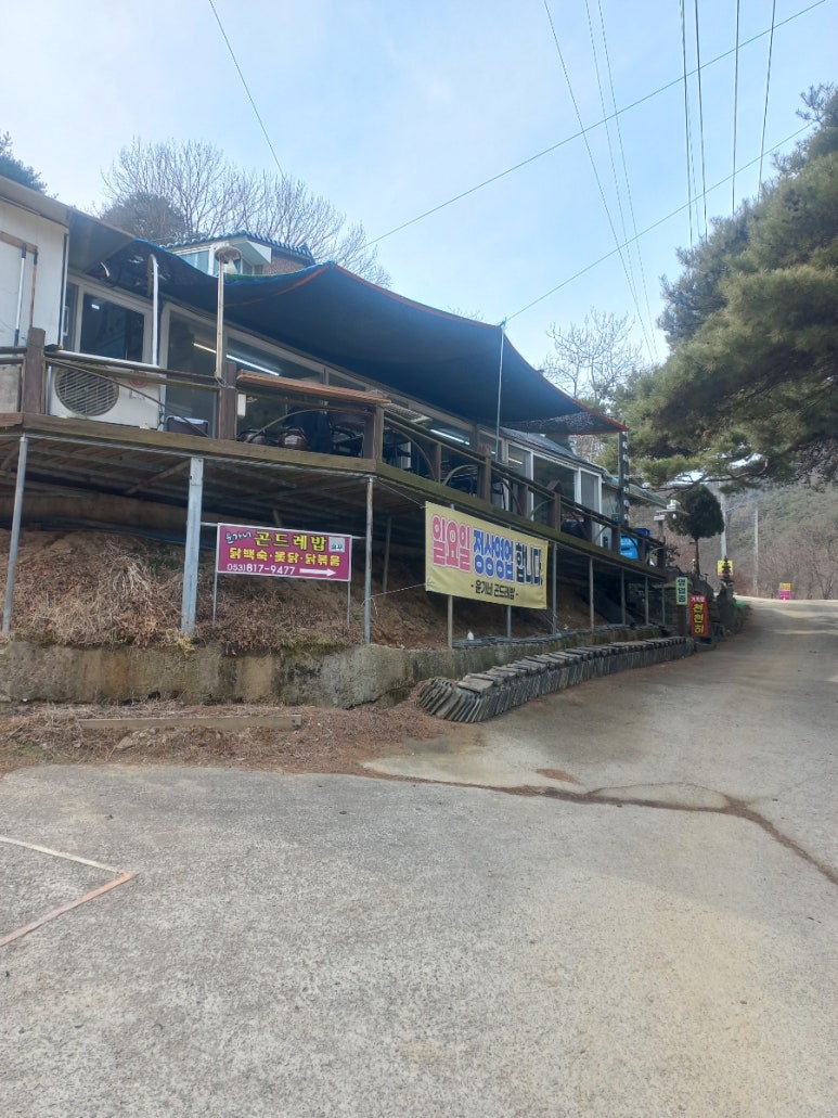 윤가네곤드레밥 이미지