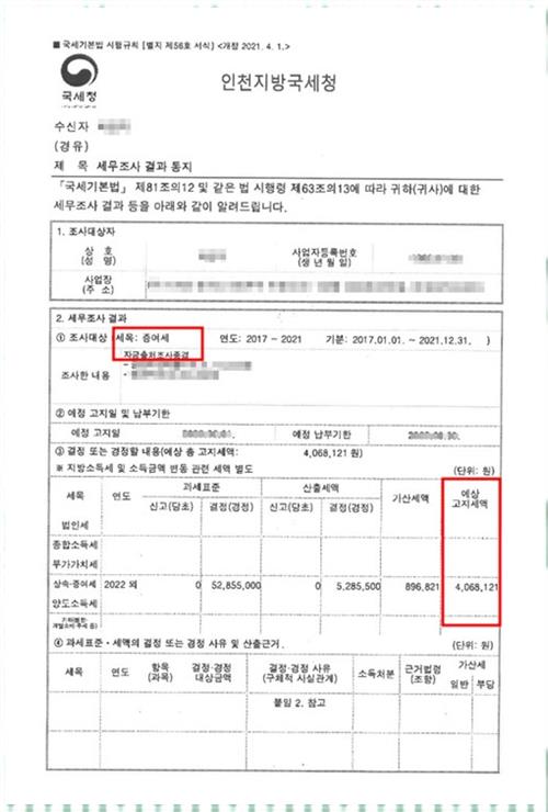 스마트세무법인 이미지