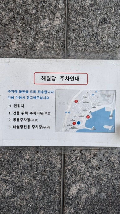 해월당연화점 이미지