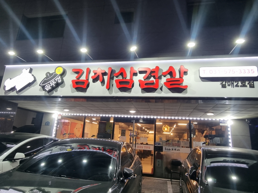 싹쓰리갈매 이미지