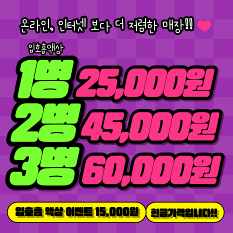 래빗베이프일산 이미지
