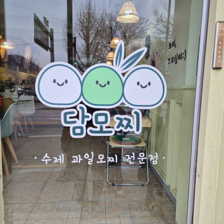 담모찌 이미지