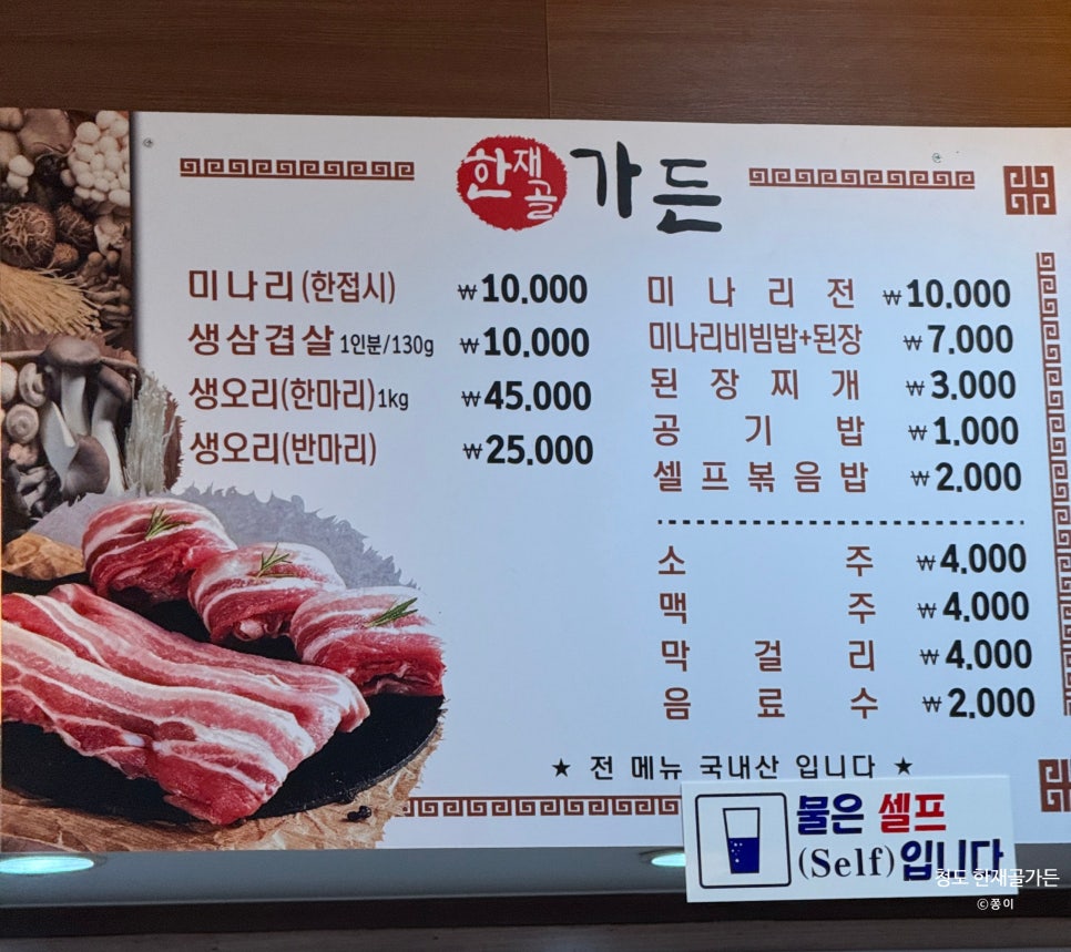 한재골가든 이미지