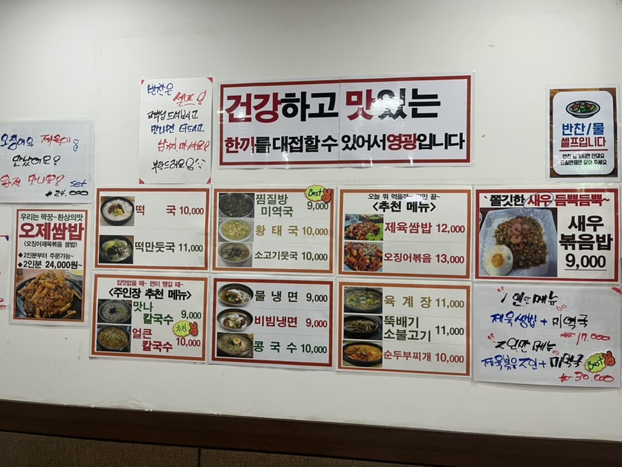 휘경존맛식당 이미지