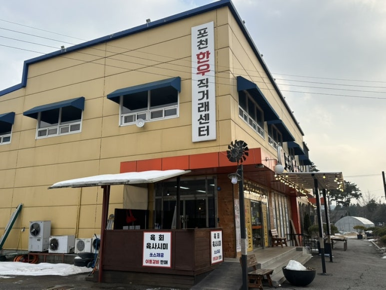법인포천백운한우 이미지