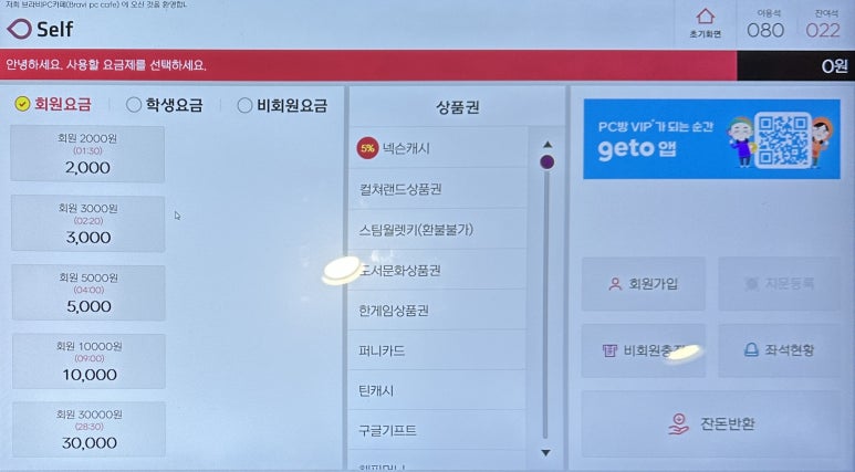브라비PC카페 이미지