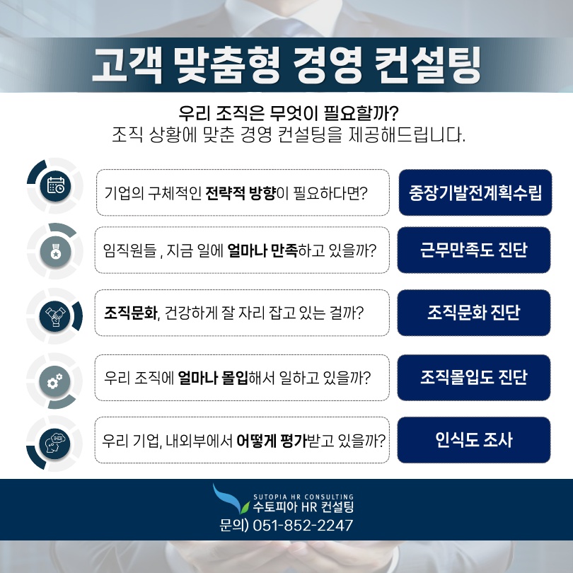 비전경영컨설팅 이미지