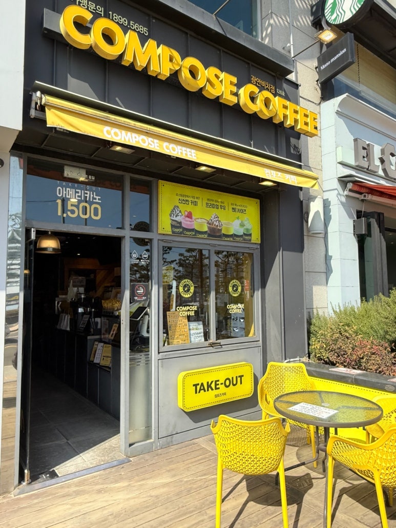 컴포즈커피대우 이미지