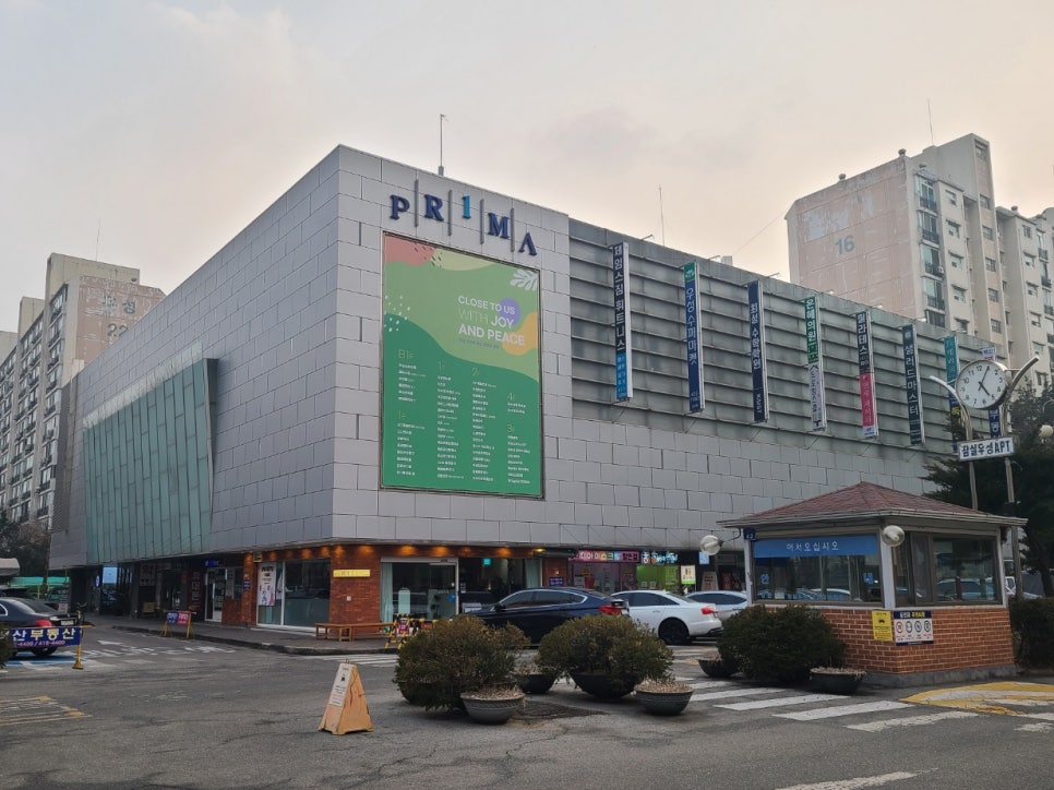 프리마 쇼핑센타 이미지