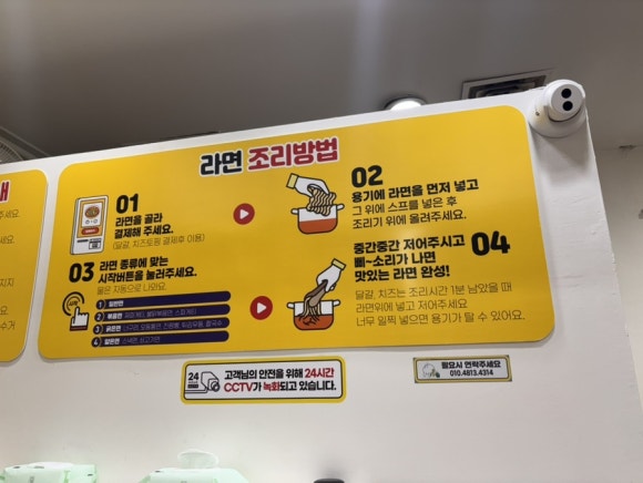무인라면무인아크 이미지