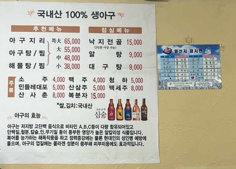아구해물마을 이미지