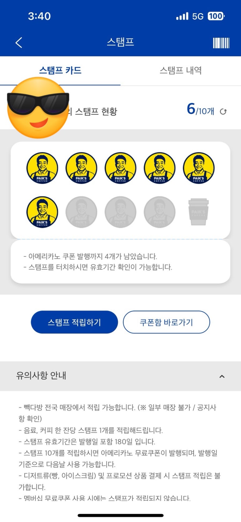 빽다방수원권선 이미지