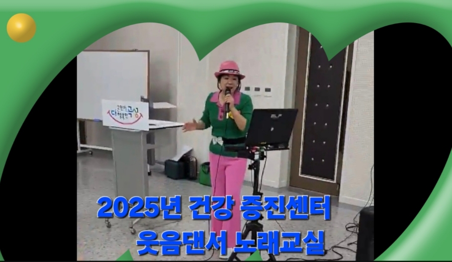 자연치유건강교실 이미지