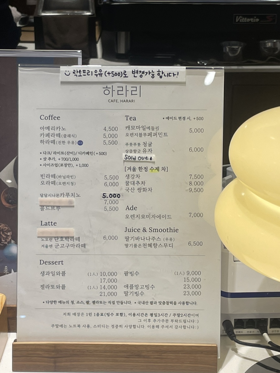 카페;하라리 이미지